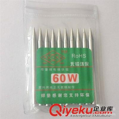 促銷 正品焊堡牌 電烙鐵烙鐵咀 60W烙鐵咀 無鉛環保烙鐵頭-中山市橫欄鎮永眾實焊接材料經營部提供促銷 正品焊堡牌 電烙鐵烙鐵咀 60W烙鐵咀 無鉛環保烙鐵頭的相關介紹、產品、服務、圖片、價格中山市橫欄鎮永眾實焊接材料經營部、焊條;焊錫條;焊錫絲;有鉛錫膏;烙鐵架;錫絲架;加熱平臺;錫爐;電子工具;刀片;環保錫條;環保錫絲;低溫環保錫膏;導熱硅脂;有機硅膠