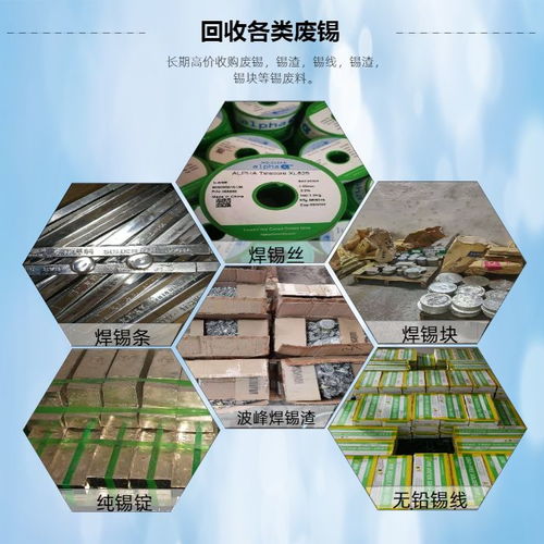 南昌回收錫錠公司免費咨詢 鴻富錫業