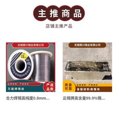 云南錫業YT99.95錫錠 純錫一斤價格 產品關鍵詞:yt錫錠