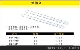 【焊錫條,重量250g-500g,規格齊全, 量大叢優 含量可定制?！績r格,廠家,圖片,焊條,上海寶琴工具-