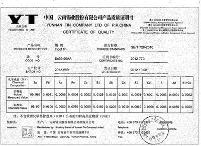 低鉛精錫錠 特性、應用與供應商介紹