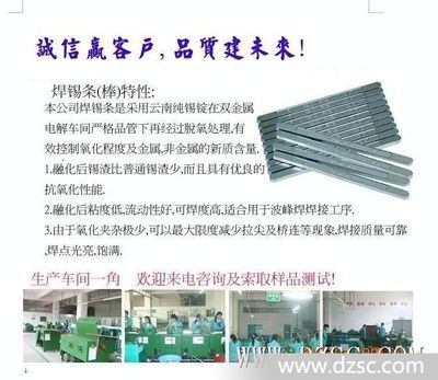 弘星威錫廠 專業供應ROHS焊錫絲與焊錫條，助力綠色制造