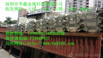 惠州云錫云祥精錫錠99.99 高純度錫錠，量大從優，滿足多樣化工業需求